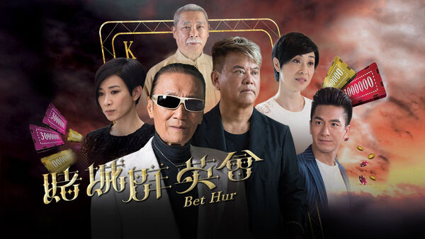 Poster phim Ván Bài Định Mệnh