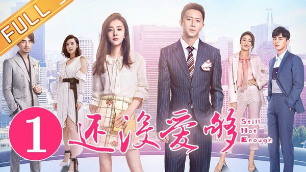 Poster phim Vẫn Chưa Yêu Đủ