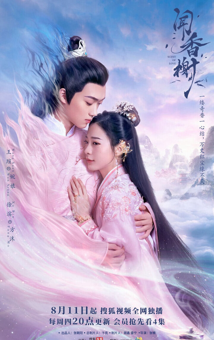 Tập 1 phim Văn Hương Tạ