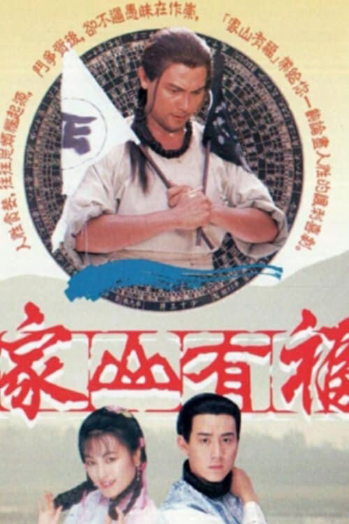 Hình ảnh phim Văn Võ Song Hùng