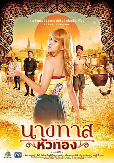 Hình ảnh tập 2 Vàng Hoe Ở Thời Xưa