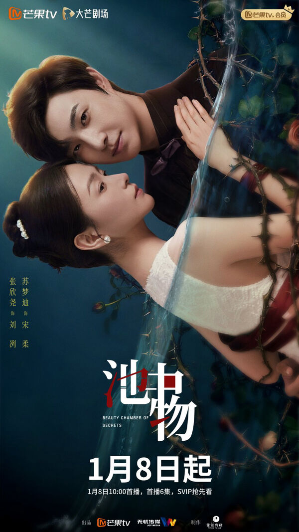 Poster phim Vật Trong Hồ
