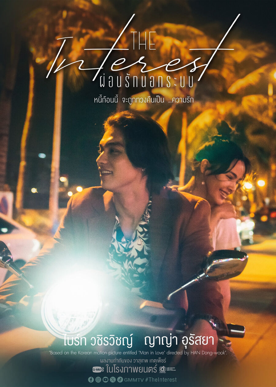 Hình ảnh phim Vay Nợ Tình Yêu