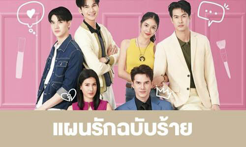 Poster phim Vẻ Đẹp Tái Sinh