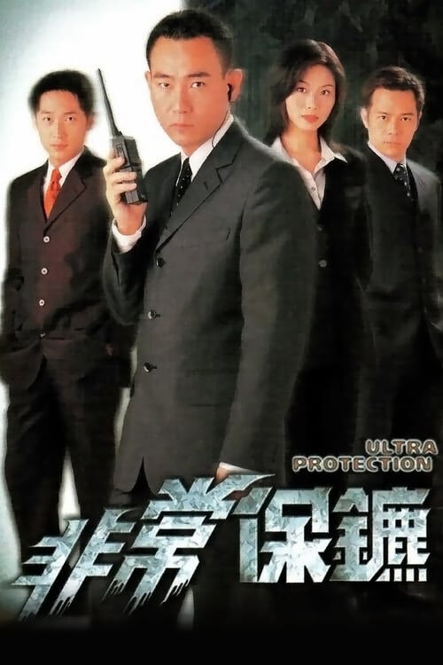 Hình ảnh phim Vệ Sĩ (1999)