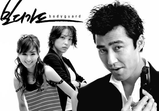 Tập 2 phim Vệ Sĩ (2003)