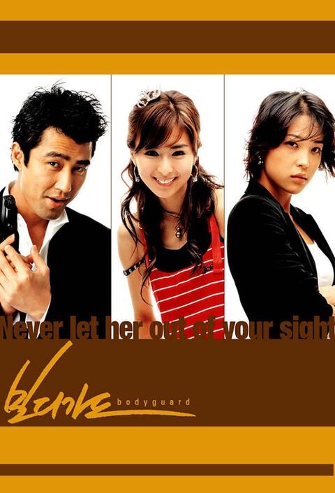 Hình ảnh tập 2 Vệ Sĩ (2003)