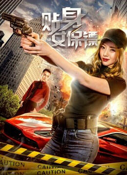 Hình ảnh phim Vệ sĩ nữ