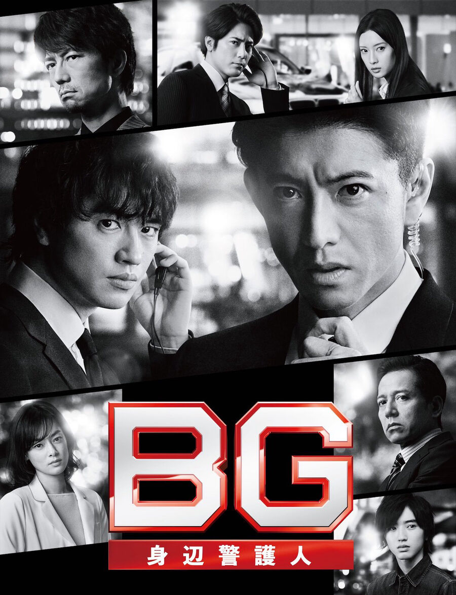 Hình ảnh phim Vệ Sĩ Riêng (Phần 1)