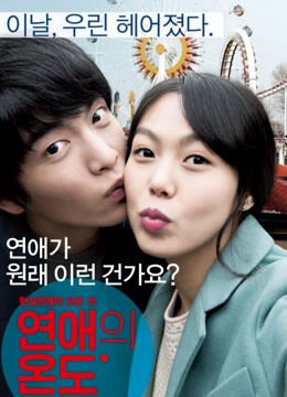 Hình ảnh phim Very Ordinary Couple