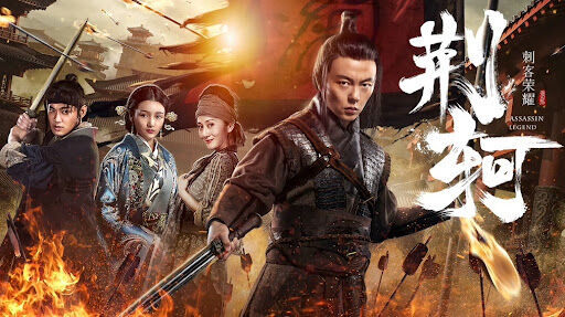 Poster phim Vinh diệu thích khách- Kinh Hà