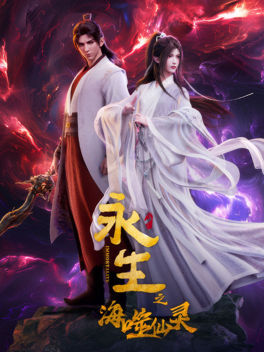 Hình ảnh phim Vĩnh Sinh (Phần 4)