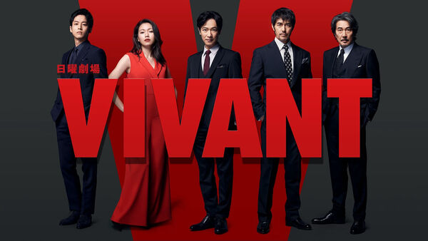 Poster phim VIVANT