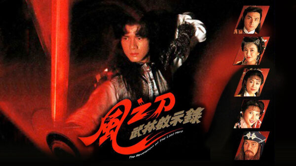 Poster phim Vô Ảnh Kim Đao