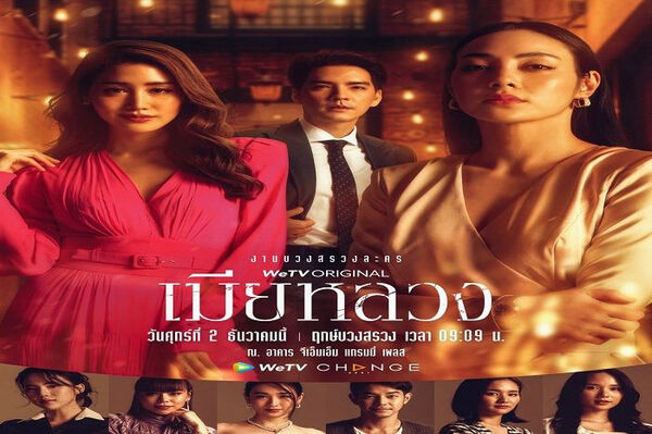 Poster phim Vợ Cả