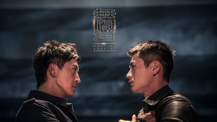 Tập 2 phim Vô Gian Đạo TVB