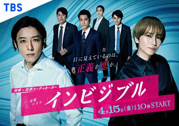 Poster phim Vô hình