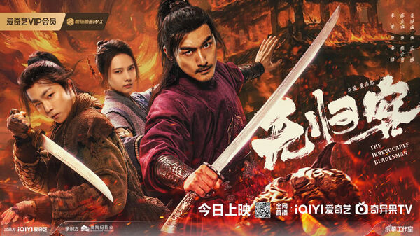 Poster phim Vô Quy Khách