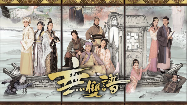 Poster phim Vô Song Phổ