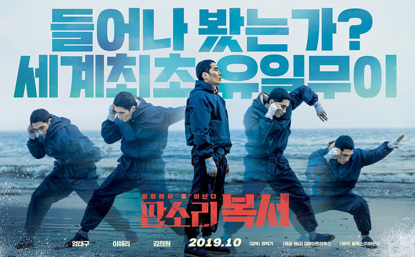 Poster phim Võ Sỹ Say Đòn