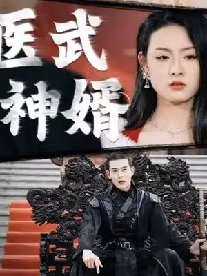 Võ Tế Thần Y