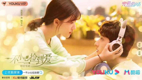 Poster phim Vô Tình Nhặt Được Tổng Tài