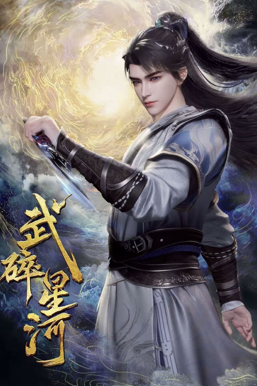 Hình ảnh phim Võ Toái Tinh Hà