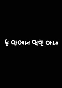 Hình ảnh phim Vợ Tôi Muốn Ăn Tươi Tôi