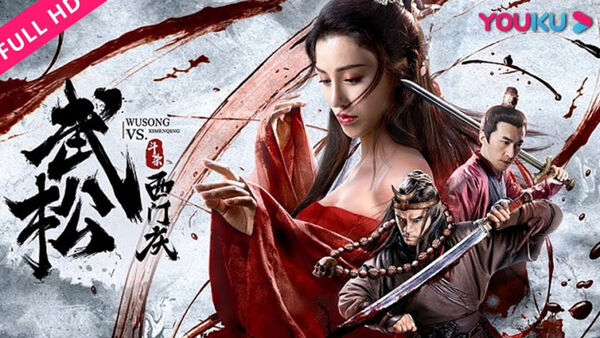 Poster phim Võ Tòng Giết Tây Môn Khánh/Võ Tòng Trả Thù Cho Đại Lang