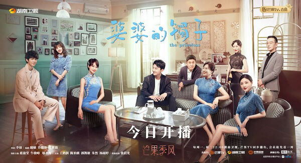 Poster phim Vòng Tay Của Mẹ Chồng