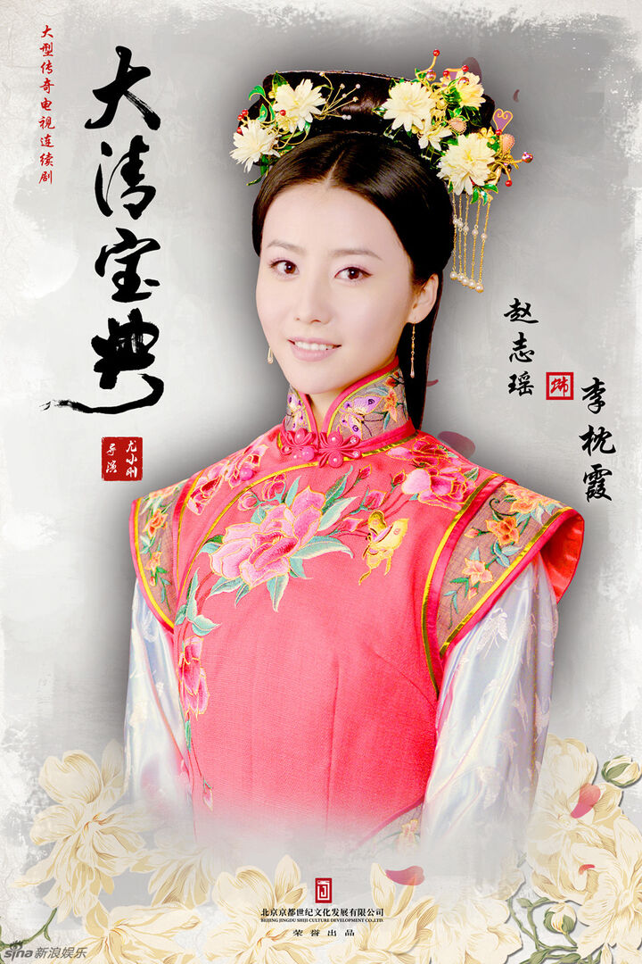 Tập 1 phim Vòng Xoáy Vương Quyền