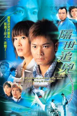 Vụ Án Kỳ Bí