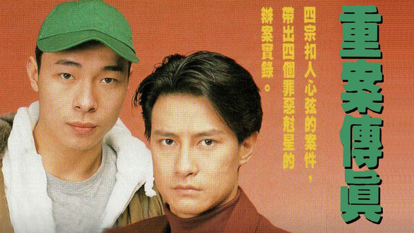 Poster phim Vụ Án Truyền Kỳ