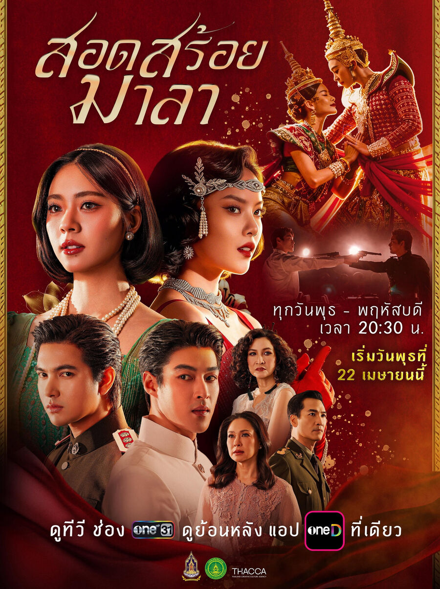 Hình ảnh phim Vũ Điệu Tình Thù