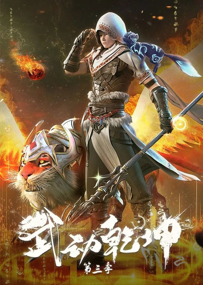Hình ảnh phim Vũ Động Càn Khôn (Phần 3)