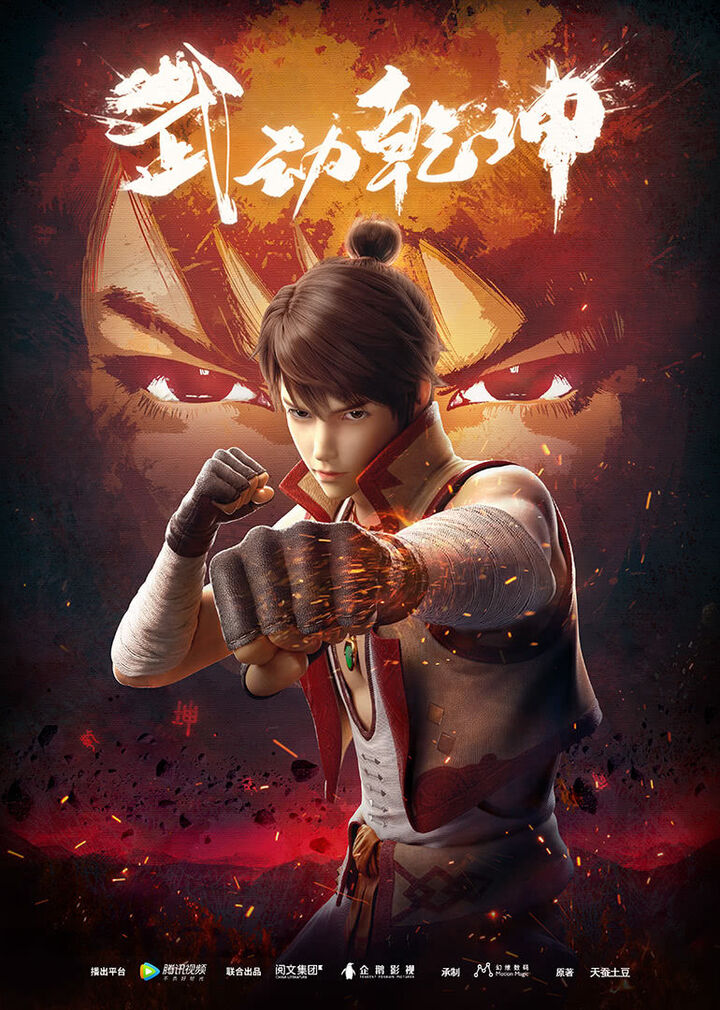 Tập 1 phim Vũ Động Càn Khôn