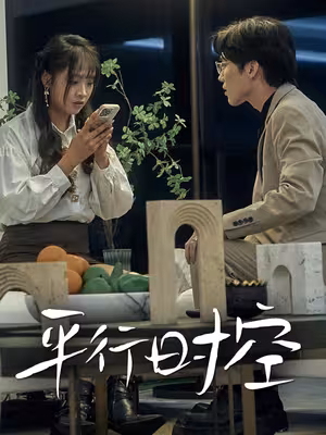 Vũ Trụ Song Song