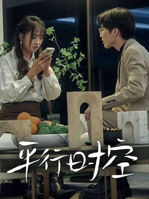 Hình ảnh tập 2 Vũ Trụ Song Song