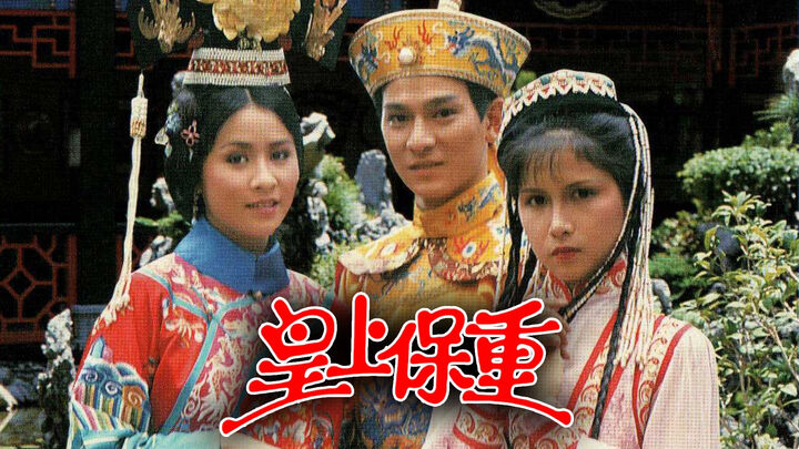 Tập 2 phim Vua Càn Long