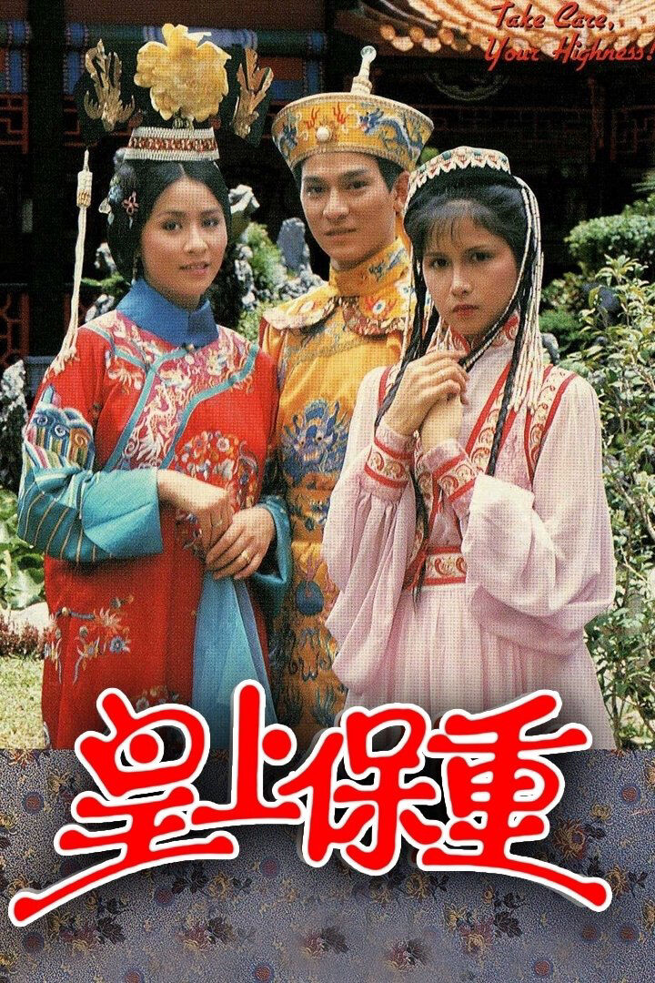 Tập 1 phim Vua Càn Long