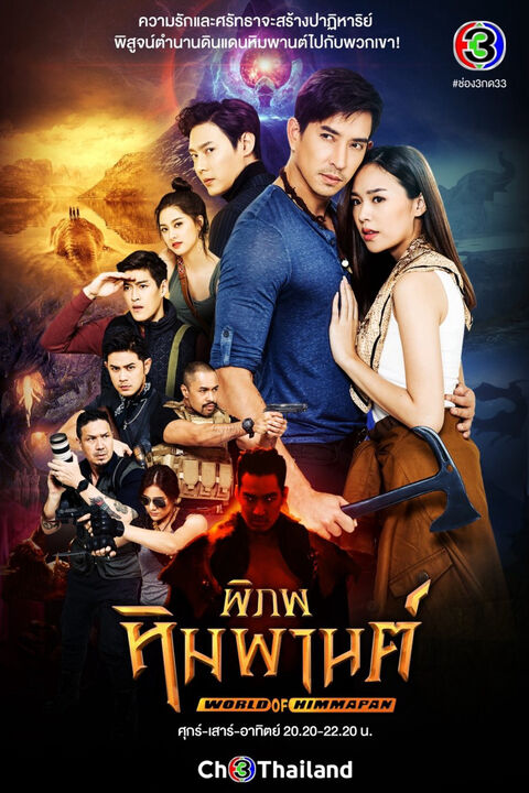 Hình ảnh tập 2 Vùng Đất Huyền Bí