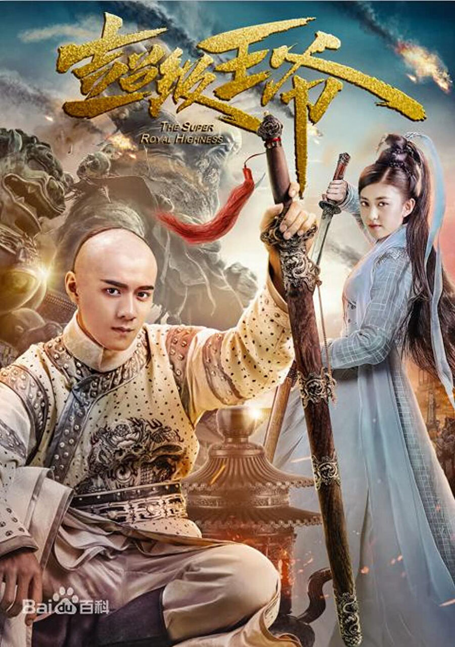 Hình ảnh phim Vương Gia Bá Đạo