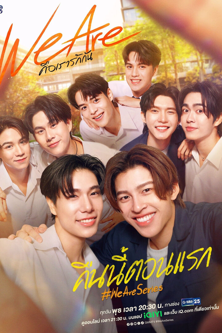 Tập 1 phim We Are Series: Chính Là Ta Yêu Nhau