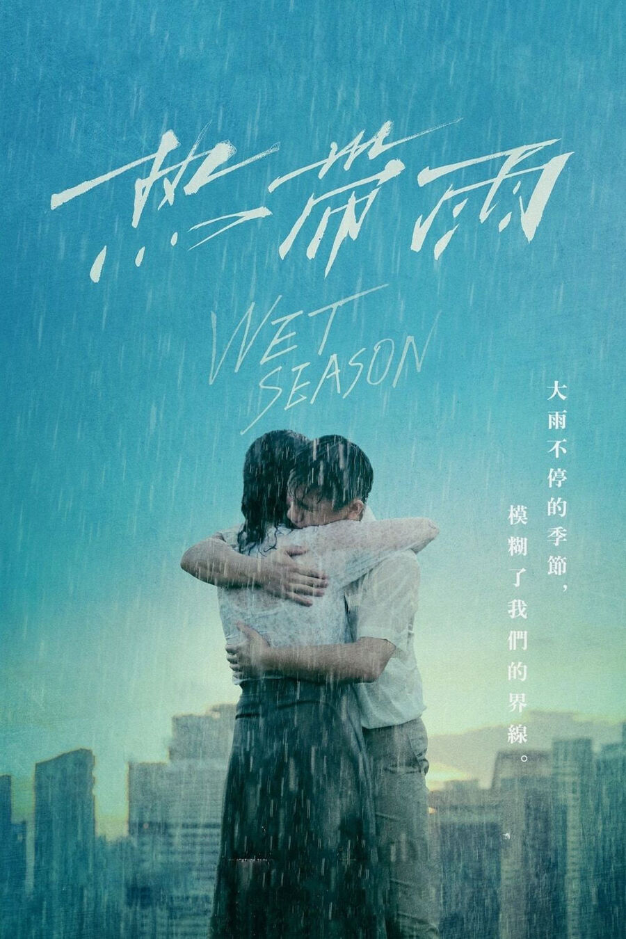 Hình ảnh phim Wet Season