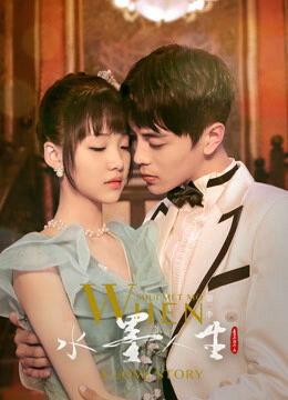 Hình ảnh tập 2 When Shui Met Mo: A Love Story (Season 2)