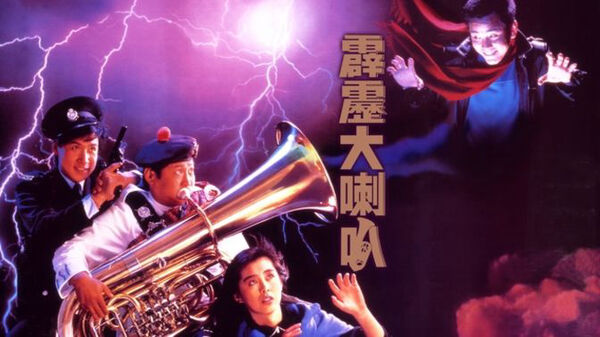 Poster phim Where’s Officer Tuba