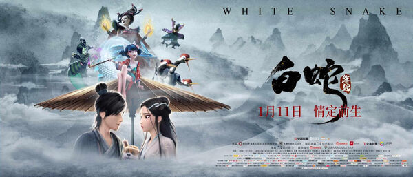 Poster phim White Snake