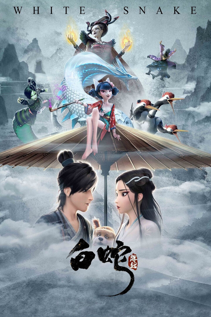 Tập 1 phim White Snake
