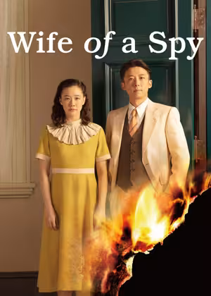 Wife of a Spy