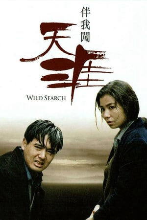 Hình ảnh phim Wild Search